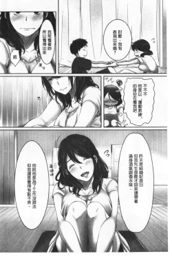 Page 12 of Ochizuma. | 墮妻 人妻為名的假面具被剝了下來