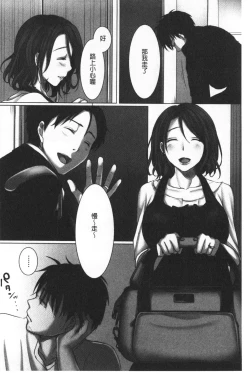 Page 130 of Ochizuma. | 墮妻 人妻為名的假面具被剝了下來