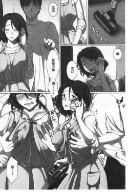 Page 144 of Ochizuma. | 墮妻 人妻為名的假面具被剝了下來