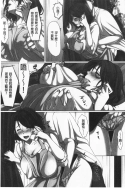 Page 145 of Ochizuma. | 墮妻 人妻為名的假面具被剝了下來