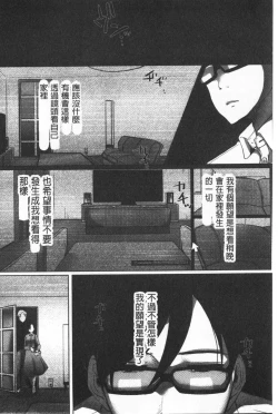 Page 156 of Ochizuma. | 墮妻 人妻為名的假面具被剝了下來