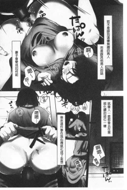 Page 172 of Ochizuma. | 墮妻 人妻為名的假面具被剝了下來