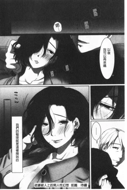 Page 176 of Ochizuma. | 墮妻 人妻為名的假面具被剝了下來