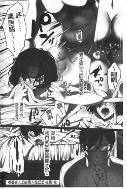 Page 196 of Ochizuma. | 墮妻 人妻為名的假面具被剝了下來