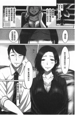 Page 32 of Ochizuma. | 墮妻 人妻為名的假面具被剝了下來