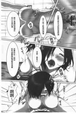 Page 51 of Ochizuma. | 墮妻 人妻為名的假面具被剝了下來