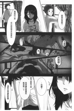 Page 58 of Ochizuma. | 墮妻 人妻為名的假面具被剝了下來