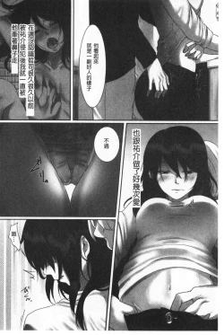 Page 60 of Ochizuma. | 墮妻 人妻為名的假面具被剝了下來