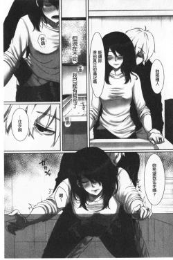 Page 61 of Ochizuma. | 墮妻 人妻為名的假面具被剝了下來