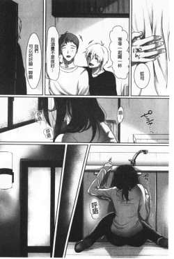 Page 64 of Ochizuma. | 墮妻 人妻為名的假面具被剝了下來