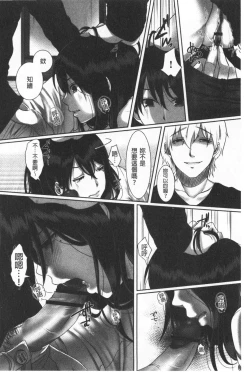 Page 70 of Ochizuma. | 墮妻 人妻為名的假面具被剝了下來