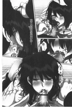 Page 71 of Ochizuma. | 墮妻 人妻為名的假面具被剝了下來