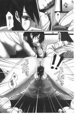 Page 76 of Ochizuma. | 墮妻 人妻為名的假面具被剝了下來