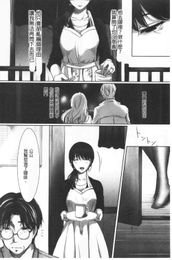 Page 82 of Ochizuma. | 墮妻 人妻為名的假面具被剝了下來