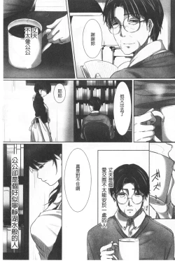 Page 83 of Ochizuma. | 墮妻 人妻為名的假面具被剝了下來