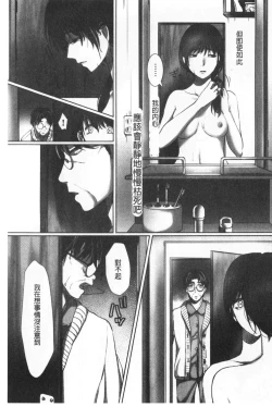 Page 85 of Ochizuma. | 墮妻 人妻為名的假面具被剝了下來