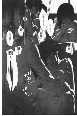 Page 93 of Ochizuma. | 墮妻 人妻為名的假面具被剝了下來