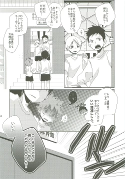 Page 13 of LOOKING!!