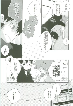 Page 20 of LOOKING!!