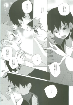 Page 26 of LOOKING!!