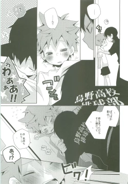 Page 28 of LOOKING!!