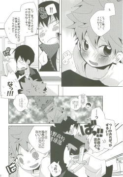 Page 31 of LOOKING!!