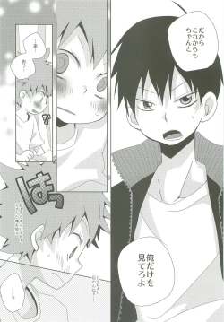 Page 51 of LOOKING!!