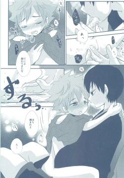 Page 14 of Natsukoi