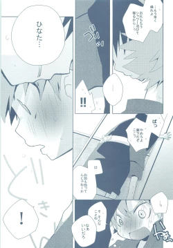 Page 30 of Natsukoi