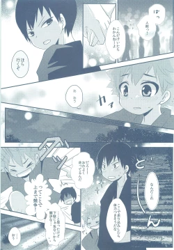 Page 6 of Natsukoi