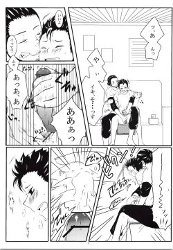 Page 4 of Yasashii Koibito Ace