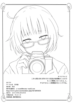 Page 8 of Omakebon COMIC1 15 Hen