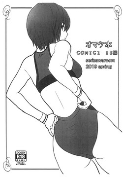 Download Omakebon COMIC1 15 Hen