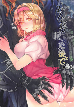 Download Minna ga Nemutta Ato de