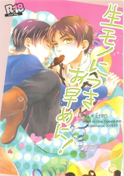 Page 1 of Nama mono ni Tsuki Ohayameni!