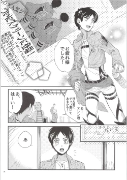 Page 3 of Nama mono ni Tsuki Ohayameni!