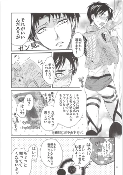 Page 8 of Nama mono ni Tsuki Ohayameni!