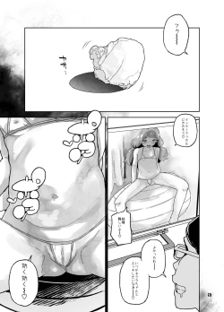 Page 18 of Kindan Ryuushutsu