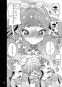 Page 7 of Kindan Ryuushutsu