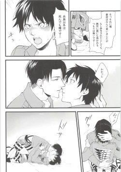 Page 11 of Ore no Hajimete wa Heichou no Mono