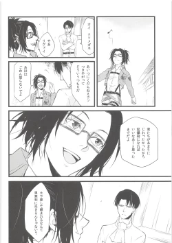 Page 25 of Ore no Hajimete wa Heichou no Mono