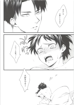 Page 29 of Ore no Hajimete wa Heichou no Mono