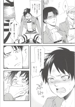 Page 5 of Ore no Hajimete wa Heichou no Mono