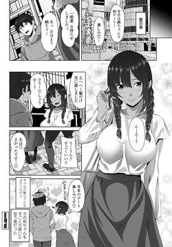 Page 139 of COMIC Penguin Club 2019-05