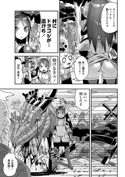 Page 162 of COMIC Penguin Club 2019-05