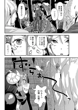 Page 163 of COMIC Penguin Club 2019-05