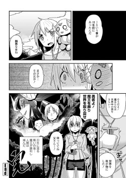 Page 179 of COMIC Penguin Club 2019-05