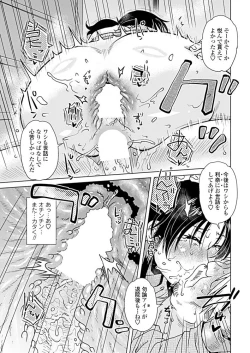 Page 196 of COMIC Penguin Club 2019-05