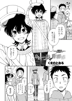 Page 203 of COMIC Penguin Club 2019-05