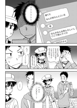 Page 205 of COMIC Penguin Club 2019-05